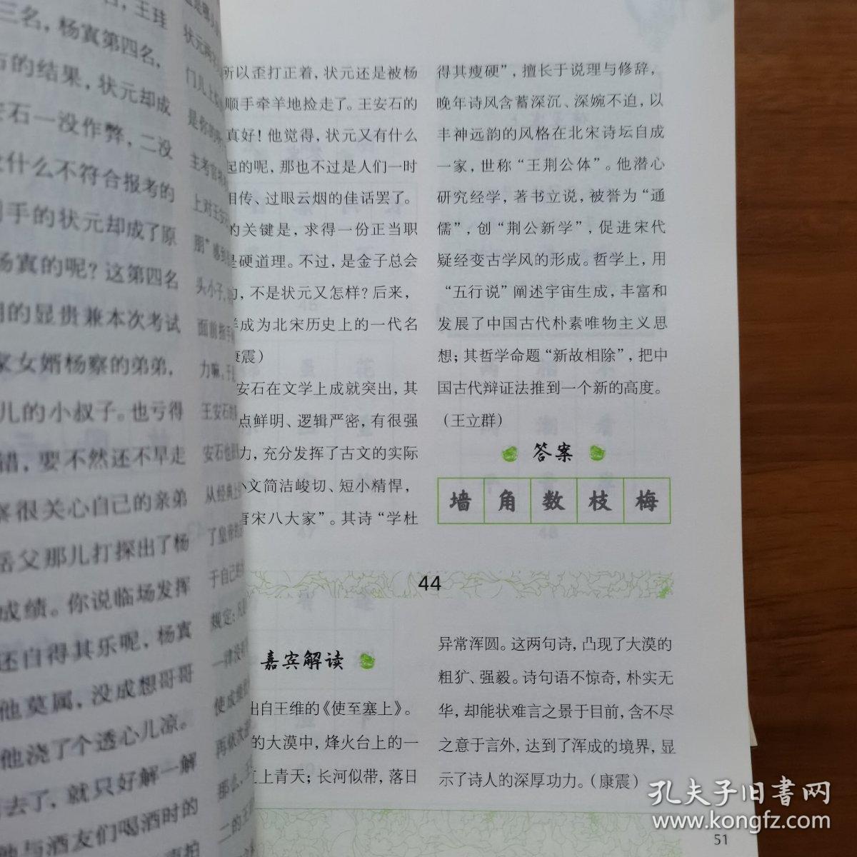 中国诗词大会·上下二册合售（放号5号位）