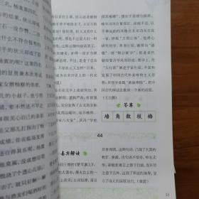 中国诗词大会·上下二册合售(放号5号位)