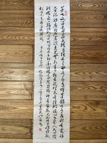 书法真迹 开封名家 樊逢贤 于右任百字令 草书 软片未装裱