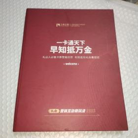 礼品卡券一套12张