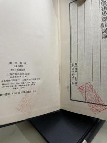 尔雅义疏  （上下 册）  83年一版一印版  硬精装