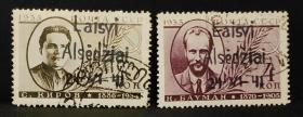 2-496苏联1935年信销邮票2枚，名人N.E.Bauman、Sergei M.kirov。地方加盖。二战集邮。2015斯科特目录10美元。