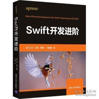 Swift开发进阶