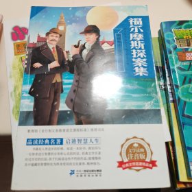 新课标小学课外阅读丛书第五辑  