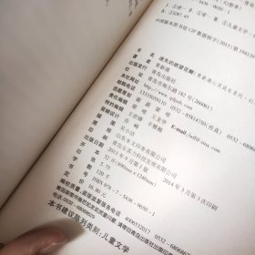 常新港励志成长系列·迷失的欲望花瓣（儿童文学）