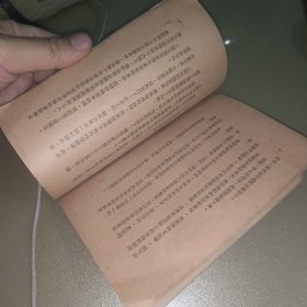 妇女问题新讲