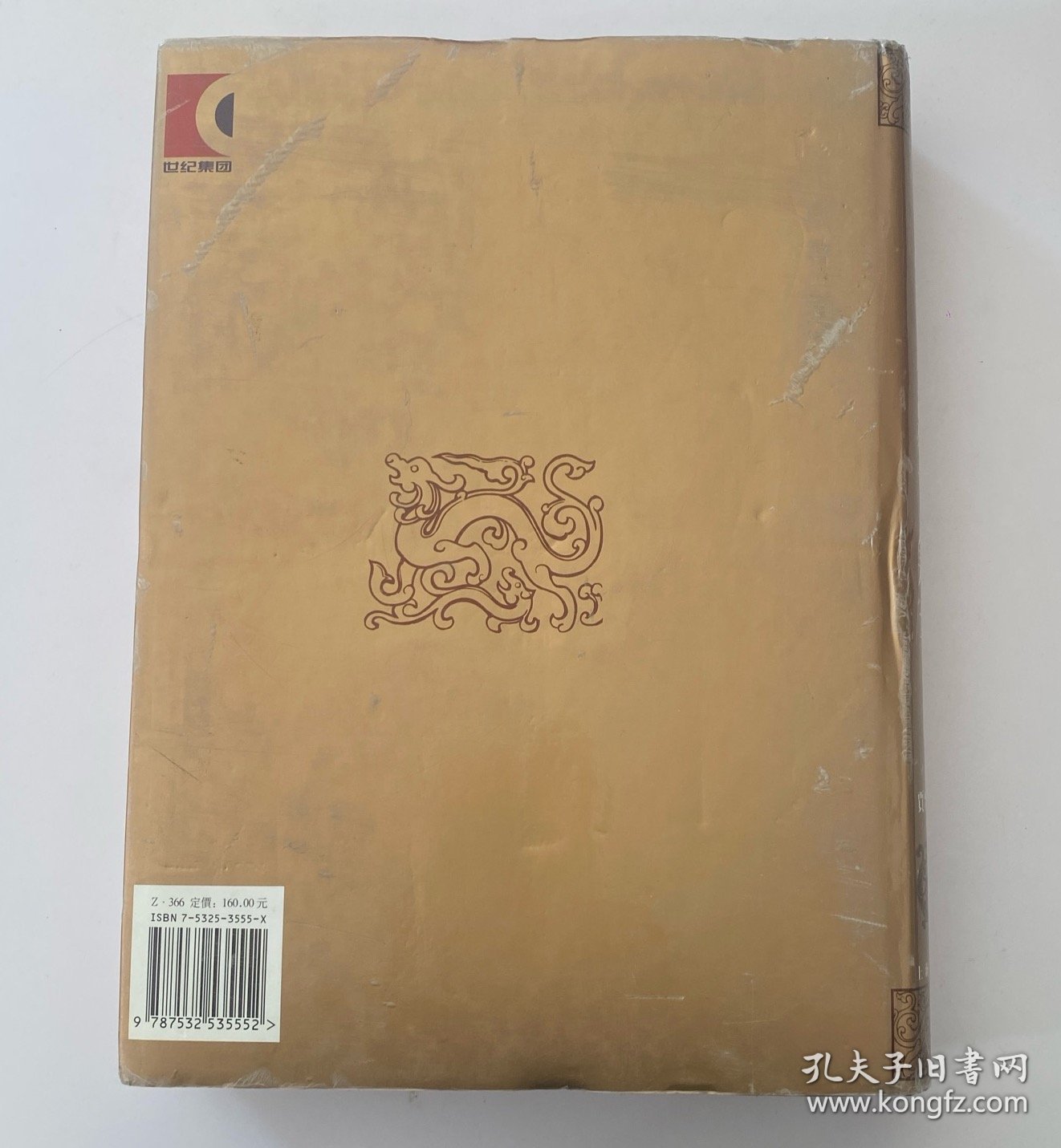 香港所藏古籍书目