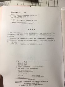 不错过孩子的365天：幸福妈妈的亲子手帐术(有瑕疵污渍如图）