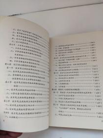 中国近代法制史 近代史丛书 范明幸 书角有点磕碰 书脊如图