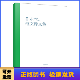 慎小嶷：十天突破雅思写作剑16版(赠真题观点库+便携式短语手册+作业本+纯正英音朗读音频卡)