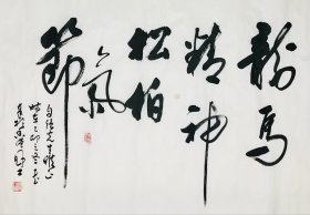 罗国士 84*68 纸本画心 湖北省房县人。中国画画家，1962年中央戏剧学院舞台美术系进修结业。中国美术家协会陕西分会艺术委员会委员，陕西省美术家协会组委会委员。现为陕西省美术家协会顾问，香港美术学院荣誉教授，西安电子科技大学美学教授，陕西省和西安市文史馆馆员，陕西侨联中国书画艺术研究院院长。国家一级美术师，中国美术家协会会员。