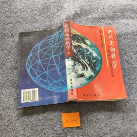 共同走向科学:百名院士科技系列报告集