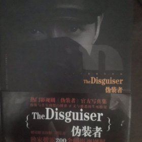伪装者影视写真集