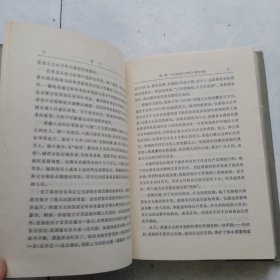从鸦片战争到五四运动 上下 精装