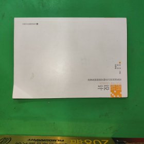 招贴设计/高等院校设计学精品课程规划教材