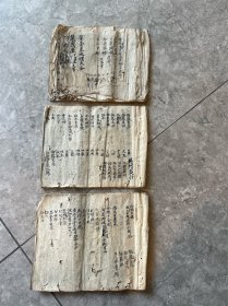 1947年风水书 地理大全 3册全