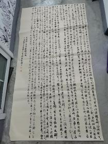 2021年度中国行草书法大展，书协会员，湖南著名书法家，亓荣胜书法参赛精品x