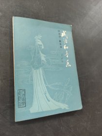 成语和音乐