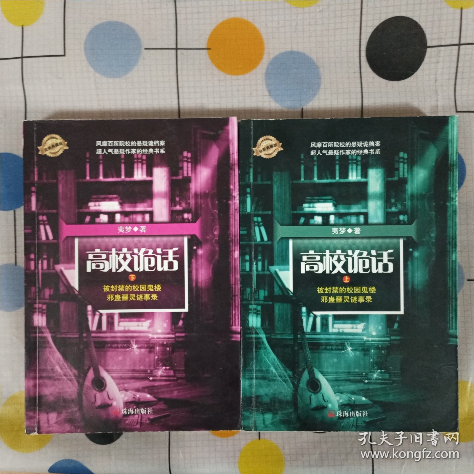 点击查看原图 444异度空间(第一辑)上下册合售