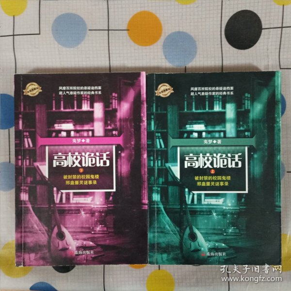 444异度空间(第一辑)上下册合售