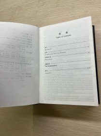 新世纪汉英大词典（缩印本）精装如图、内页干净