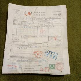 衡阳铁路管理局货物运送单带税票共97份1952年
