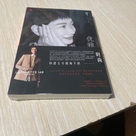 优雅转身（“优雅精神代言人”晓雪深度之作，一部写给所有女性的勇敢之书。不惧年龄，任何时候都可以优雅再出发！）