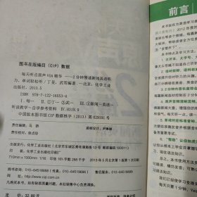 每天听点原声VOA精华：2分钟慢速新闻英语听力、单词轻松听（附带光盘）