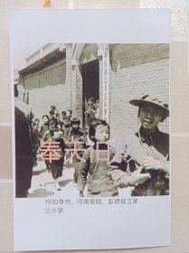 1930年安阳，彰德县第三小学