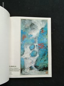 海峡两岸书画册