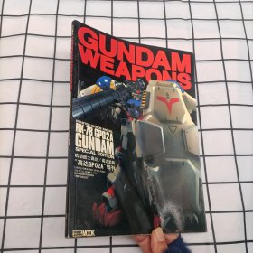 GUNDAM WEAPONS