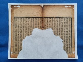 古籍散页【红楼梦】一页 ，编号 17，破损缺纸比较严重，已经手工托纸。这是一张古籍散页，不是一本书，作品尺寸：24*20厘米。