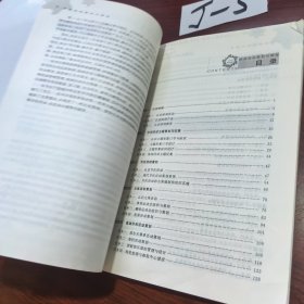 高职高专旅游类专业精品教材：休闲活动策划与管理