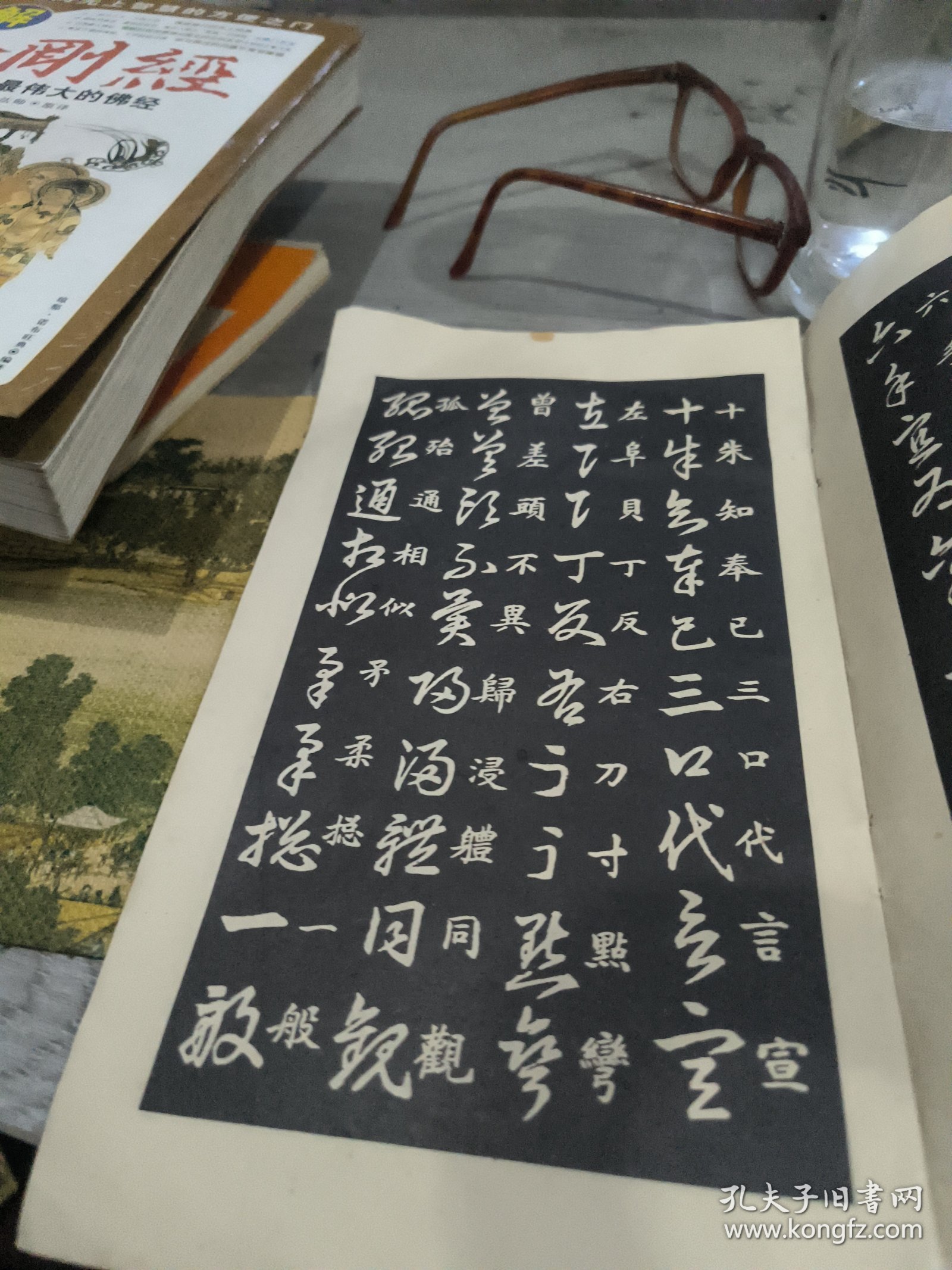 王羲之草书诀字帖
