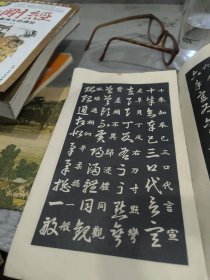 王羲之草书诀字帖