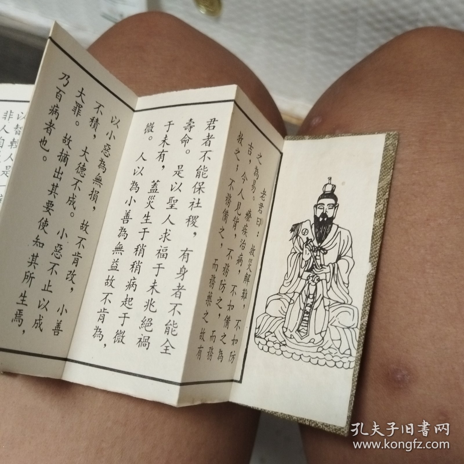 太上老君说百病崇百药