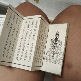 太上老君说百病崇百药