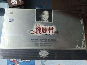 永远的邓丽君 全集 1953-1995 teresa teng 8cd