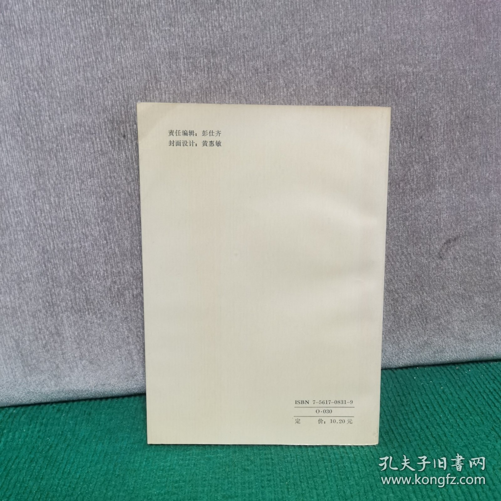 现代光学仪器分析选论