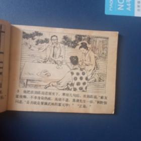 精武英豪     津门大侠霍元甲之七