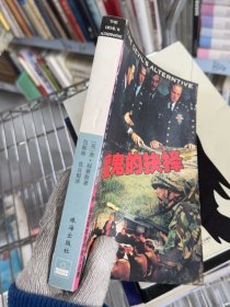 5-2 魔鬼的抉择