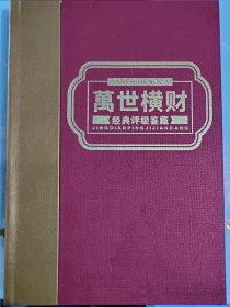 《万世横财》！人民币100元50元10元左右移位，每一种币都是两张，很罕见。有投资眼光的实力雄厚的从来没有见过的藏家去拍。