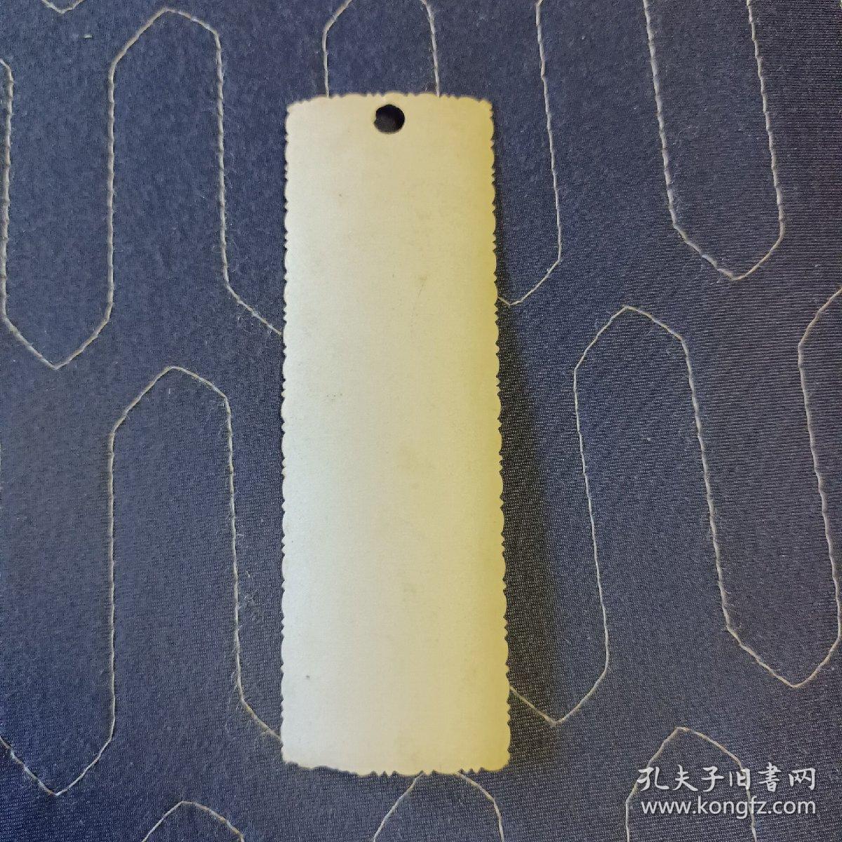 照片书签:力求进步 (共青团韶棉第一次代表大会)1972.10.