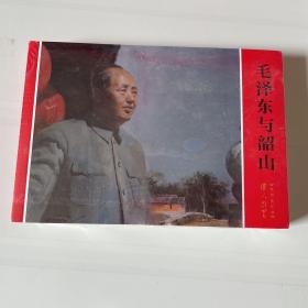 伟人故里系列连环画：邓小平与广安