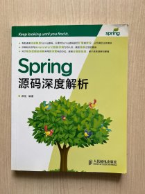 Spring源码深度解析