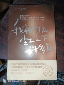 我被埋在尘土之下许多年：自闭症患者的人生觉醒