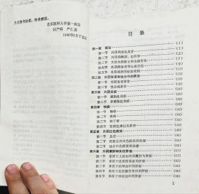 女性外阴疾病及性病防治。严仁英主编