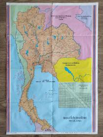 【旧地图】泰国地图   2开   泰文原版地图