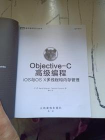 Objective-C高级编程：iOS与OS X多线程和内存管理