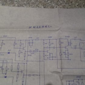 老图纸，控制台原理图之一